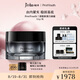 PROTYOUTH錦波生物三重膠原Ⅲ型+ⅤⅡ型+ⅩⅦ型面霜無齡霜保濕 七夕禮物