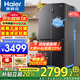 海爾（Haier）冰箱【25年旗艦新品】478升四開門十字門T型門風冷無霜一級能效雙變頻節(jié)能家用電冰箱 一級雙變頻+阻氧干濕分儲+黑金凈化抗菌