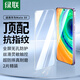 綠聯(lián)【全屏覆蓋無(wú)白邊】適用華為mate30鋼化膜Mate30手機膜 高清耐指紋防摔膜 2片裝