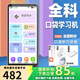 小霸王口袋學(xué)習機復讀機英語(yǔ)學(xué)習機神器聽(tīng)力寶小學(xué)初中高中課本同步點(diǎn)讀學(xué)生專(zhuān)用磨耳朵隨身學(xué)英語(yǔ)學(xué)練機 頂配版128G+6吋大屏+全科教材免費學(xué)+中英互譯