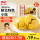 西貝莜面村 黃饃饃300g 6個(gè)棗泥豆餡 豆沙包早餐面點(diǎn) 粗糧雜糧饅頭 面點(diǎn)