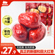 西域美農(nóng)一級(jí)六星紅棗 免洗和田大棗500g*2袋 新疆特產(chǎn)紅棗駿棗量販裝 