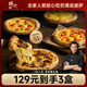 鋒味派薄底披薩芝士半成品空氣炸鍋pizza 榴蓮+黑椒+瑪格麗  650g