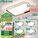 雷士照明（NVC）客廳燈燈具簡(jiǎn)約LED吸頂燈北歐R95全屋智控調(diào)光悠然三室兩廳包安裝