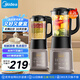 美的（Midea）破壁機(jī)家用全自動(dòng)免煮五谷雜糧 1.2L多功能豆?jié){機(jī) 冷熱雙打料理機(jī)輔食榨汁機(jī) 國(guó)家補(bǔ)貼PB6G2-021
