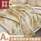 無印良品全棉雙層紗毛巾被沙發(fā)蓋毯午睡毯披肩毯100%純棉空調毯四季通用 夏草【A類母嬰級 親膚裸睡】 150*200cm【全棉雙層紗 可機洗】