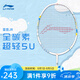 李寧（LI-NING）兒童青少年羽毛球拍3-6歲7-12歲碳素羽毛拍 雷霆JR 白色5U （教練推薦） 成品拍（配3只球）