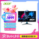 宏碁宏碁（Acer）27英寸2K+240Hz高刷FastIPS+HDR400新電競小金剛pro VG272U W2bmiipx