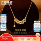 六福珠寶七夕禮物 錢(qián)多多黃金項鏈碎碎冰銅錢(qián)足金貓爪頸鏈計價(jià) 約6.27克