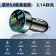 俏小絨車(chē)載藍牙接收器 u盤(pán)音樂(lè )車(chē)載mp3播放器車(chē)載充電器點(diǎn)煙器超級快充 【藍牙5.0標準音質(zhì)】3.1A快充