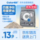 喵彩四重凈味混合貓砂椰殼活性炭1.5mm2.5kg*4包
