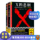 X的悲劇+第四扇門(mén) 讀客懸疑推理小說(shuō)精選  翻開(kāi)本書(shū)，識破精妙布局背后的真相。 埃勒里·奎因  保羅·霍爾特  懸疑燒腦 偵探推理小說(shuō)  外國小說(shuō) 讀客