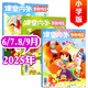 課堂內外創(chuàng  )新作文小學(xué)版雜志2025年1-9月新【全年/半年訂閱】3-6三四五六年級小學(xué)生實(shí)用文摘作文素材非過(guò)刊 現貨【共4期3本】25年6/7.8/9月
