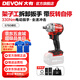 大有（Devon）20V無刷鋰電電動沖擊扳手5760\5733套筒架子工汽修扳手電動風(fēng)炮 5760裸機(jī)（無電池、充電器）