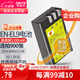 蒂森特3C認證 適用于 尼康D40 D40X D60 D5000 D3000 單反相機 EN-EL9電池
