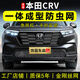飾霸專(zhuān)用23-25本田CRV防蟲(chóng)網(wǎng)卡扣式前臉中網(wǎng)防蚊罩水箱防護網(wǎng)改裝配件 汽油版-CRV【9卡扣上網(wǎng)黑色一體飾條+下網(wǎng)】2件 網(wǎng)框一體卡扣式防蟲(chóng)網(wǎng)