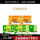 絲芙蘭（SEPHORA）蠶絲面膜 保濕補水透亮 5盒惠選套裝B