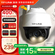 普聯(lián)（TP-LINK）監(jiān)控攝像頭家用 高清無線室外防水球機 手機APP遠程看家 全彩紅外夜視360度全景旋轉云臺版監(jiān)控器 【單鏡頭丨單畫面】400萬標準版 無內存【免費升級32GB卡】