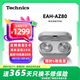 Technics【政府補貼】尊享款AZ80 真無(wú)線(xiàn)藍牙降噪耳機入耳式松下HIFI系列支持LDAC/無(wú)線(xiàn)充電適用蘋(píng)果安卓01 EAH-AZ80銀色【國行】