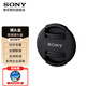 索尼（SONY）A1 A9M2 A7M4/S3/M3/R5/R4/R3/C2 A6700/6600/6500/6400/6300/6000微單相機(jī)鏡頭保護(hù)蓋 拆機(jī)版 82mm