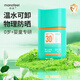 妙撫兒童防曬霜夏季戶(hù)外防護隔離乳嬰兒大分子物理乳液0-3歲專(zhuān)用 【物理防曬】嬰兒防曬乳30g