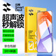 閃魔（SmartDevil）適用小米15鋼化膜手機(jī)膜 xiaomi15清全玻璃升級防爆抗指紋防刮耐磨無氣泡超聲波指紋解鎖保護(hù)膜 【增強(qiáng)|防爆強(qiáng)抗指紋】3片+神器 小米15【貼壞包賠】【贈貼膜神器】