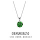 timebetter綠色項(xiàng)鏈簡(jiǎn)約六爪925銀鎖骨鏈吊墜生日禮物復(fù)古小眾輕奢生日禮物 綠色銀項(xiàng)鏈/主石尺寸約6mm 默認(rèn)1