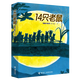 【官方直營】14只老鼠圖畫書系列 第一輯1-6套裝全6冊3-6歲幼兒童繪本圖畫早教故事書益智啟蒙教育繪本14只老鼠去春游書籍暑期閱讀暑假自主閱讀課外讀物書
