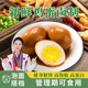 田園居鹵蛋五香味鹵蛋鹵香味休閑零食泡面搭檔開袋即食 10枚