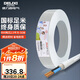 德力西（DELIXI）電線電纜 RVV2.5平方 二芯護(hù)套線軟線白色 家裝家用銅芯電線 50米