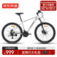 京東京造 XC350山地自行車鋁合金禧瑪諾21速油壓碟剎成年人學(xué)生15寸時(shí)空銀