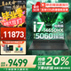 聯(lián)想拯救者Y9000P 2025補(bǔ)貼20%電競(jìng)游戲本 滿血RTX5060/5070獨(dú)顯大學(xué)生設(shè)計(jì)渲染移動(dòng)工作站筆記本電腦 RTX5060獨(dú)顯i7-14650HX Y7000 升級(jí)丨32G內(nèi)存 1TB固