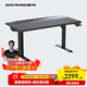 迪銳克斯潮汐系列 迪銳克斯電動(dòng)電競桌包安裝可升降居家辦公電腦桌子 黑色/長(cháng)140寬75.5高66.6-104cm