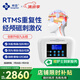 邦臣（BANGCHEN）經(jīng)顱磁刺激儀rtms家用醫(yī)用腦萎縮失眠睡眠儀抑制焦躁腦循環(huán)治療儀 升級(jí)成人款/觸摸大屏【九頭帽】