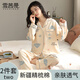 雪茜曼睡衣女秋冬款2025新款棉質(zhì)簡約舒適翻領(lǐng)開衫女士可外穿家居服套裝