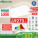 雷士（NVC）客廳大燈吸頂燈led智能高端全光譜健康未來光輕辰160W包安裝