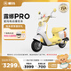 愛瑪（AIMA）【門店自提】黃油小熊聯名款露娜PRO智能電動摩托車 到店選色提車