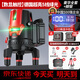 德力西激光水平儀高精度235線強(qiáng)光細(xì)線紅外線綠光自動(dòng)打線室外自動(dòng)調(diào)平 數(shù)顯中控綠光5線巨無(wú)霸雙電+腳架