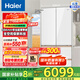 海爾（Haier）512升麥浪全空間保鮮594mm超薄零嵌多門一級變頻大容量風冷無霜阻氧干濕分儲除菌家用電冰箱 BCD-512WGHMD1BWLU1