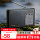 山水（SANSUI）M38全波段老人收音機老年人充電迷你小音箱便攜式隨身聽FM調頻廣播音響
