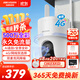 HIKVISION?？低晹z像頭4g終身免費無(wú)限流量500萬(wàn)超清家用監控器超微光全彩360°全景攝像頭AI偵測室外監控