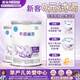 雀巢（Nestle）早啟能恩特殊配方奶粉400g （適用于早產(chǎn)/低出生體重兒） 2罐