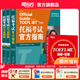 【全新改版】新東方托?？荚嚬俜街改蟃OEFL OG ETS授權(quán)版本 托福官指托福真題 托福自學(xué)考試書籍官方備考資料 新東方英語 【全4冊】托福考試官方指南+真題集1+2+詞匯