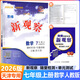 2026新版天津?qū)０鏄穼W(xué)天成思維新觀察七八九年級(jí)上冊(cè)下冊(cè)數(shù)學(xué)物理人教版RJ初中同步教材練習(xí)冊(cè)789年級(jí)上下冊(cè)單元測(cè)試卷課時(shí)作業(yè) 新觀察 7上數(shù)學(xué) 天津?qū)０? title=