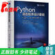 【正版舊書(shū) 少量筆記】Python語(yǔ)言程序設計基礎(第3版)嵩天高等教育出版社978704062