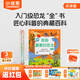小彼恩毛毛蟲點(diǎn)讀書 DK幼兒百科全書那些重要的事幼兒童科普啟蒙有聲繪本趣味百科3-6歲 毛毛蟲點(diǎn)讀筆配套早教發(fā)聲書 【那些重要的恐龍】 DK精選 點(diǎn)讀版 單冊(cè)