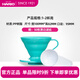 HARIOHARIO日本樹脂濾杯V60濾杯滴濾式咖啡杯多巴胺濾杯家用咖啡器具 綠松石1-2人份樹脂濾杯+量勺濾紙