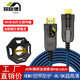 菲路德鎧甲裝光纖HDMI加粗銅芯2.1版8K60投影儀 工程預(yù)埋電視機(jī)頂盒相機(jī)戶外大屏顯示器超高清線2.0延長(zhǎng) 加強(qiáng)版鎧甲光纖HDMI2.0版4K60Hz 2米(無(wú)贈(zèng)送)