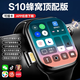 XAAppel蘋(píng)果機(jī)watchS10Ultra4適用智能電話(huà)手表5G全網(wǎng)通初高中生男女學(xué)生防水運(yùn)動(dòng)華強(qiáng)北新款官方旗艦 S10黑 256G-任意下載-離線支付-心率檢測(cè) 超長(zhǎng)待機(jī)-可回復(fù)微Q信息-提前優(yōu)