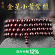 龍隱正宗小葉紫檀手串男女士款文玩手鏈檀香木佛珠子轉(zhuǎn)運(yùn)正品高端情侶 小滿金星10mm*108顆（附證書）